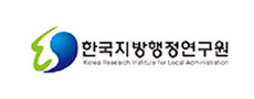한국지방행정연구원