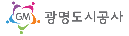 광명도시공사.png