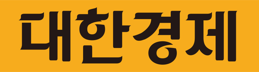 대한경제 로고 (1).jpg