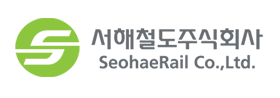 서해철도주식회사.png