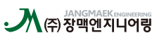 장맥엔지니어링 로고.png