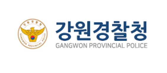 강원경찰청.JPG