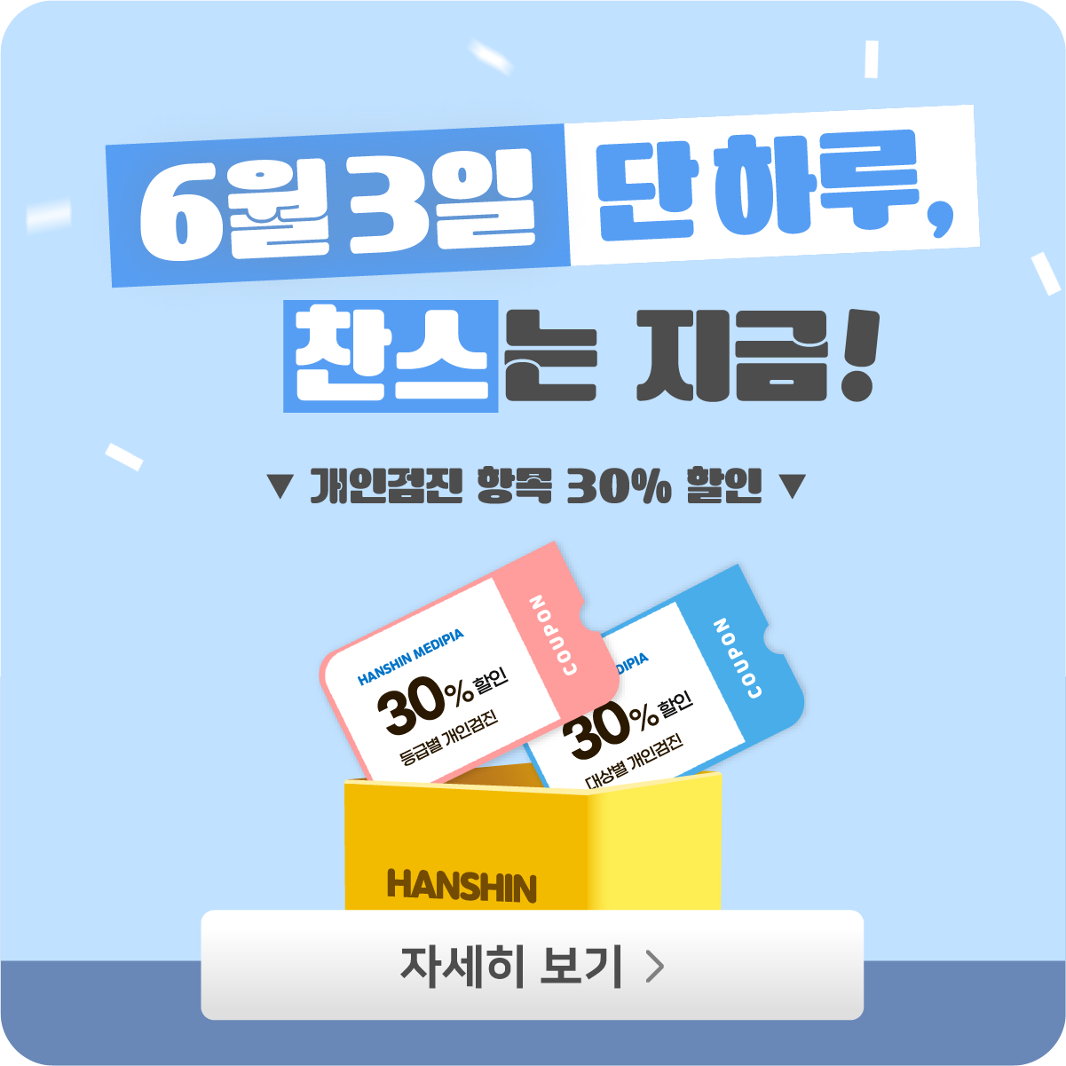 2506_6월3일_팝업.png