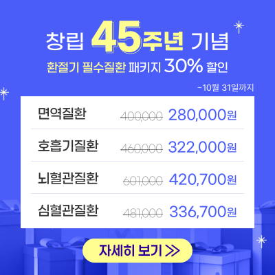 9월 프로모션 -연장.png
