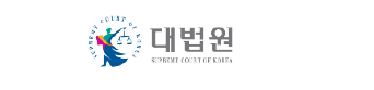 대법원