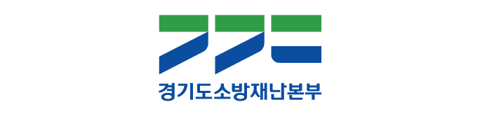 경기도재난안전본부